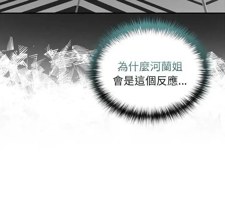 漫画《野兽的王国》第31话第126张图