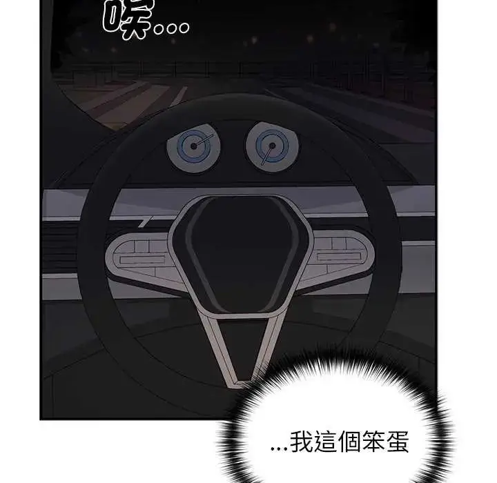 漫画《野兽的王国》第31话第136张图