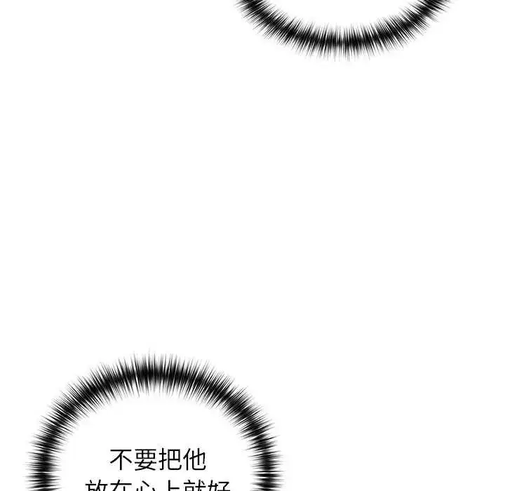 漫画《野兽的王国》第31话第137张图