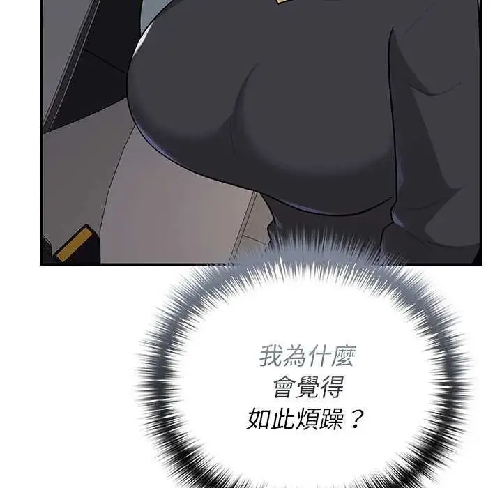 漫画《野兽的王国》第31话第139张图
