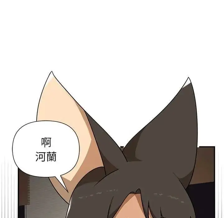 漫画《野兽的王国》第31话第14张图