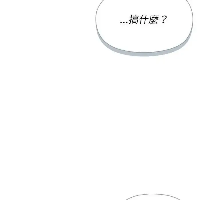 漫画《野兽的王国》第31话第144张图