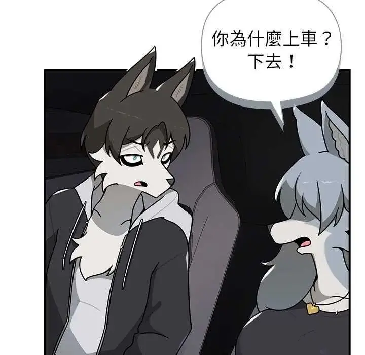 漫画《野兽的王国》第31话第145张图