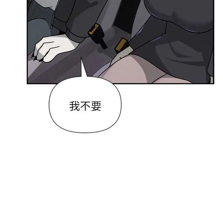 漫画《野兽的王国》第31话第146张图