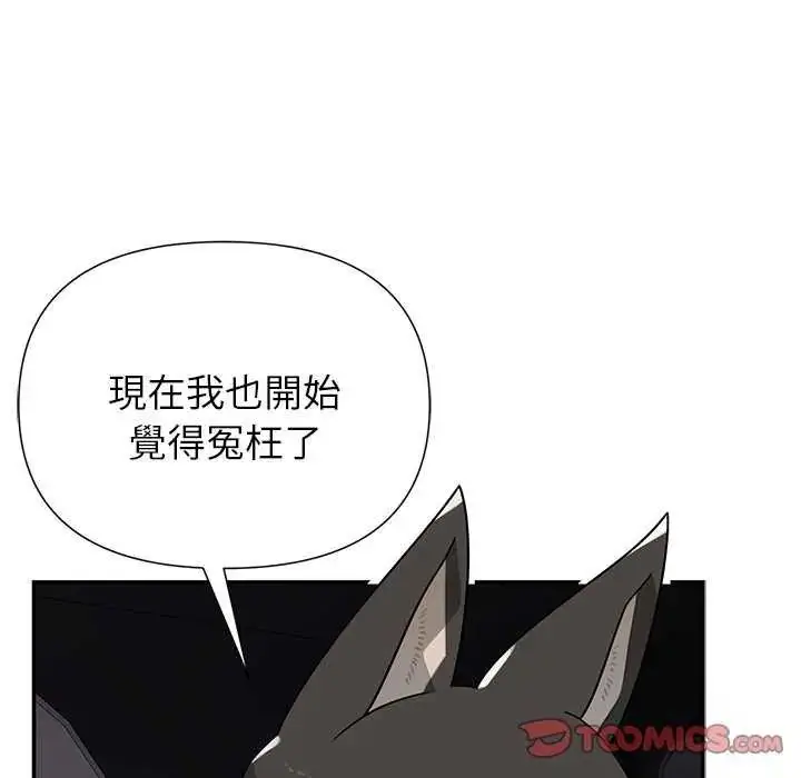 漫画《野兽的王国》第31话第147张图