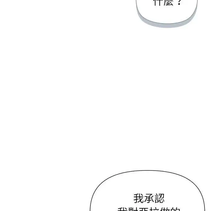 漫画《野兽的王国》第31话第149张图