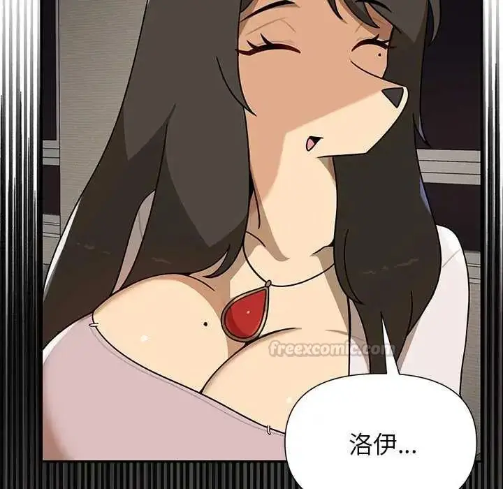 漫画《野兽的王国》第31话第15张图