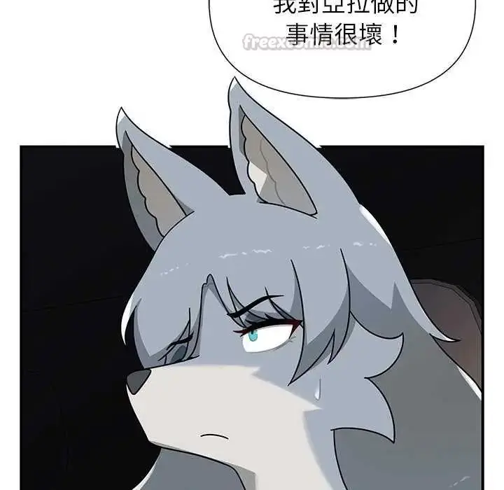 漫画《野兽的王国》第31话第150张图