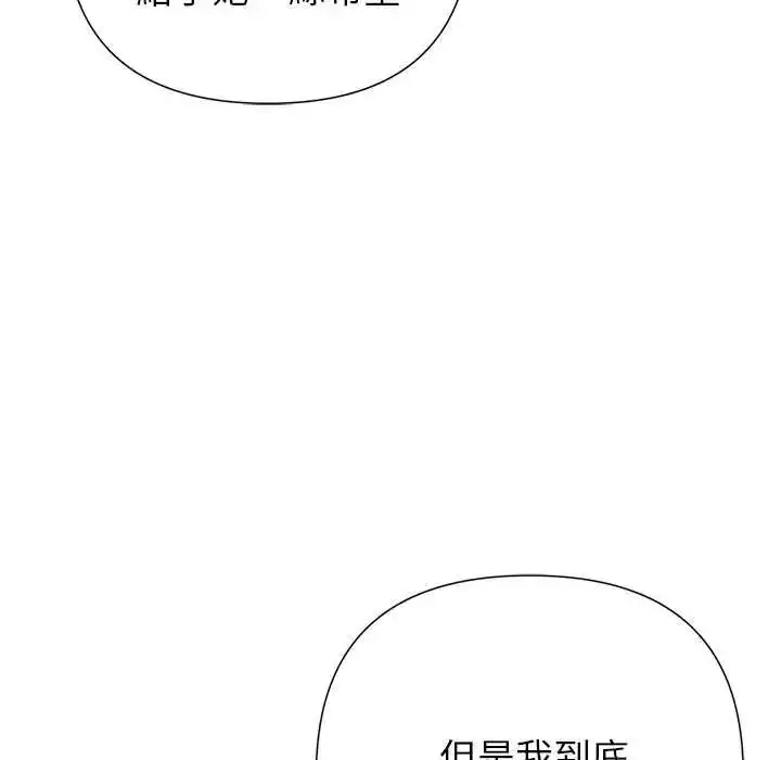 漫画《野兽的王国》第31话第152张图