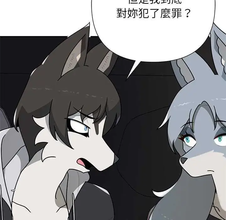 漫画《野兽的王国》第31话第153张图