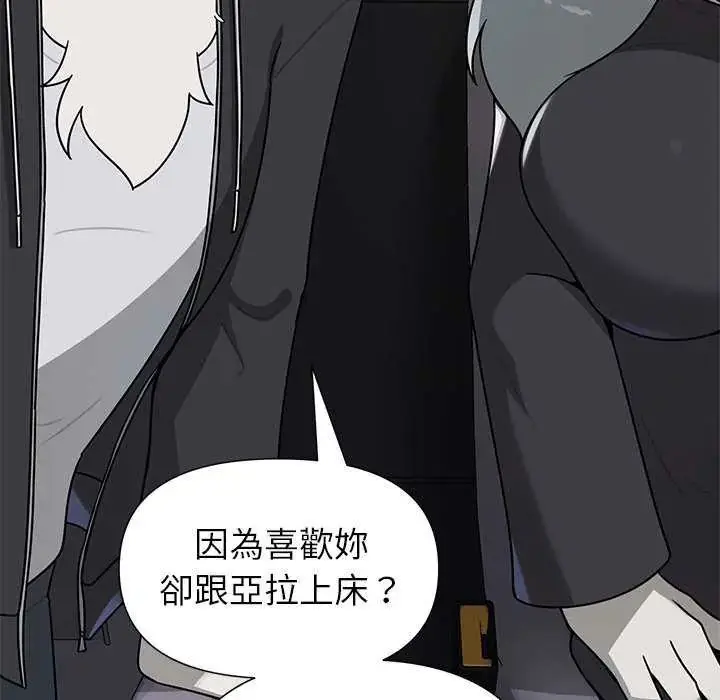 漫画《野兽的王国》第31话第154张图