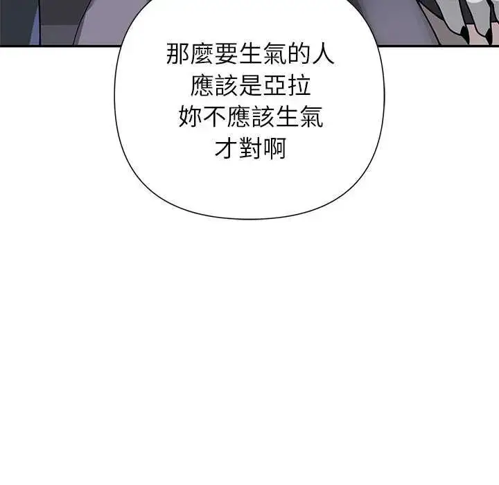 漫画《野兽的王国》第31话第155张图