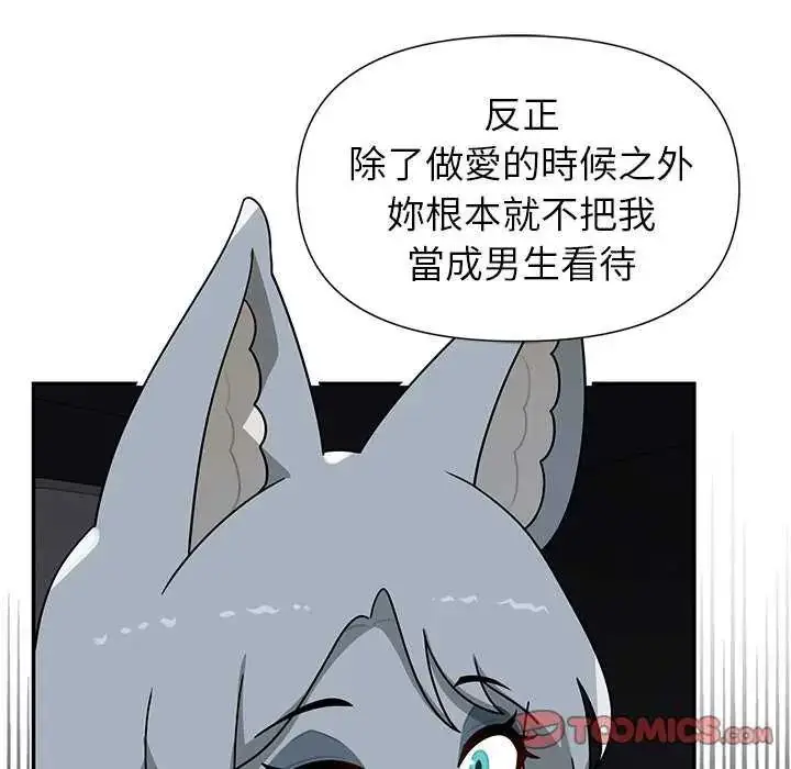 漫画《野兽的王国》第31话第156张图