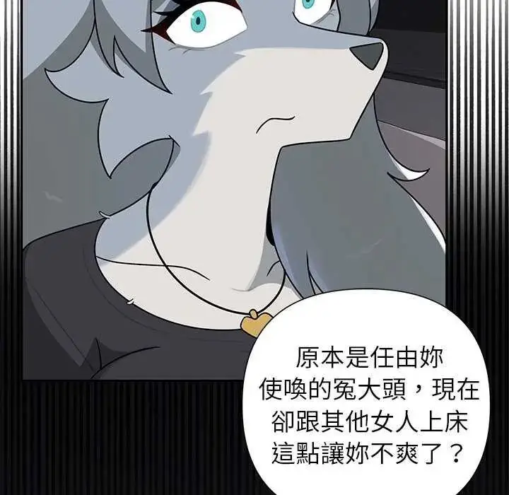 漫画《野兽的王国》第31话第157张图