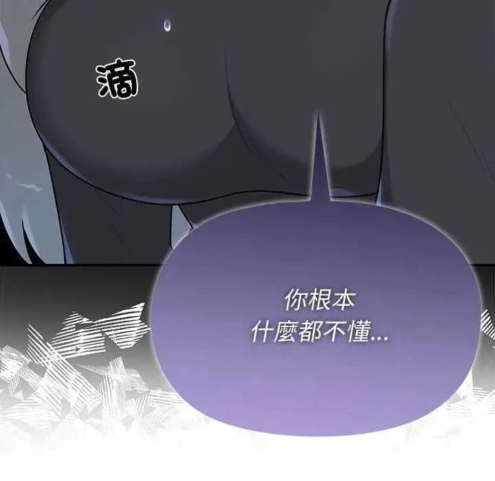 漫画《野兽的王国》第31话第167张图
