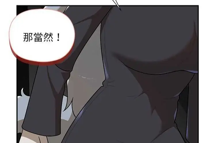 漫画《野兽的王国》第31话第2张图
