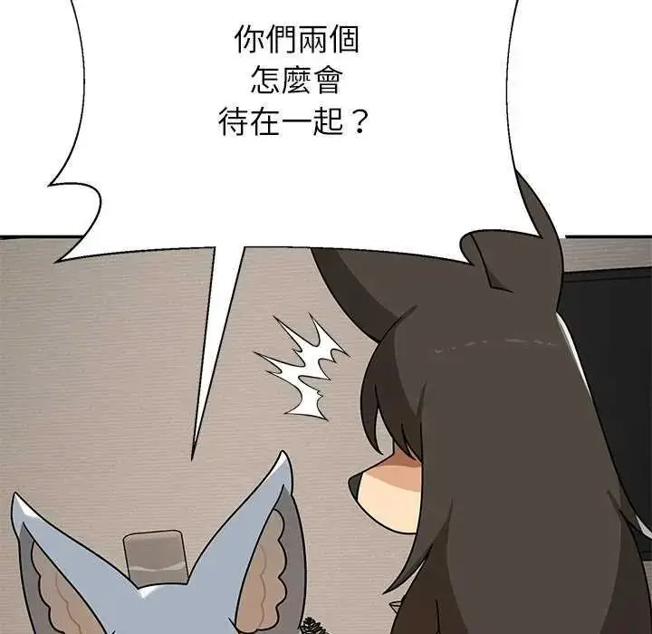漫画《野兽的王国》第31话第20张图