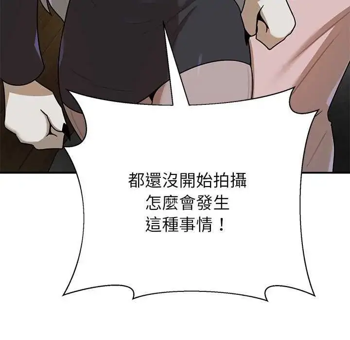 漫画《野兽的王国》第31话第22张图