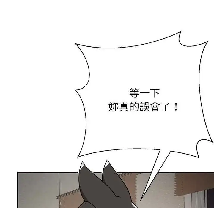 漫画《野兽的王国》第31话第23张图