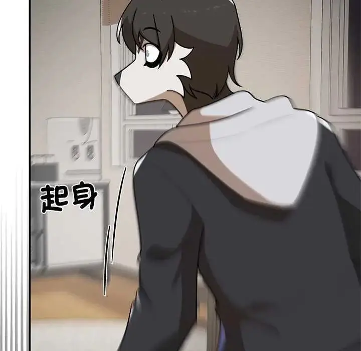 漫画《野兽的王国》第31话第24张图
