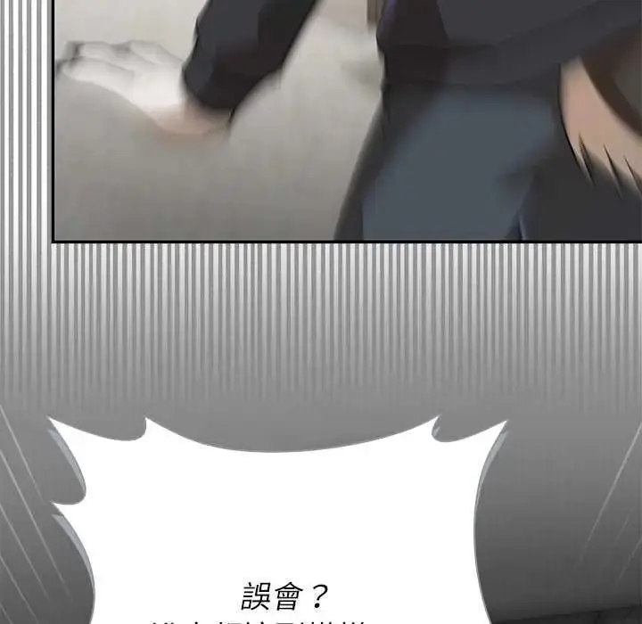漫画《野兽的王国》第31话第25张图
