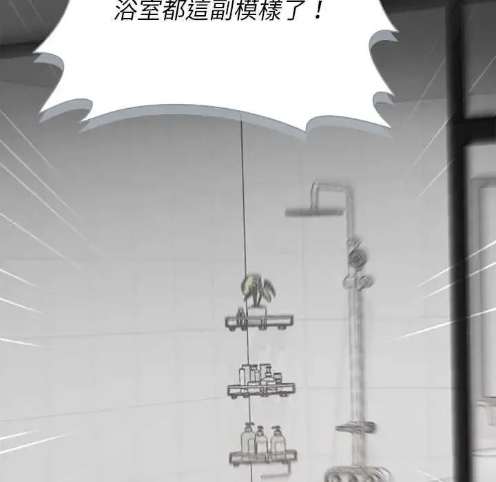 漫画《野兽的王国》第31话第26张图