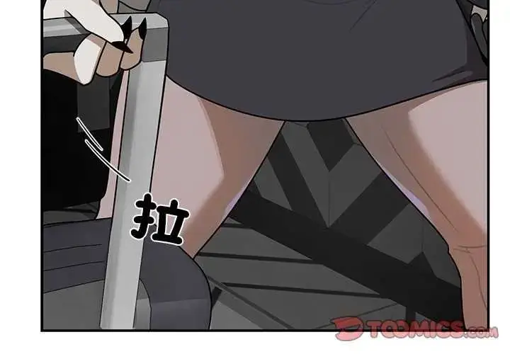 漫画《野兽的王国》第31话第3张图