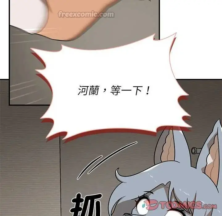 漫画《野兽的王国》第31话第30张图