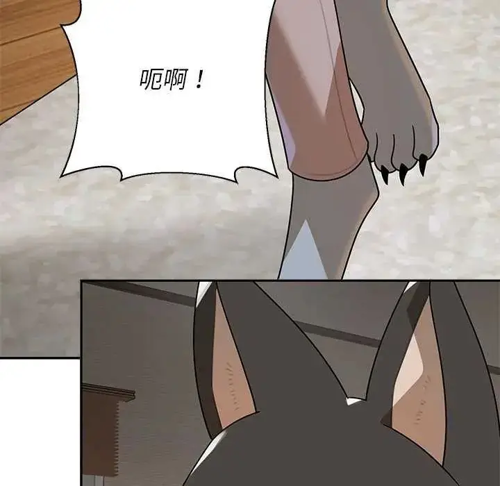 漫画《野兽的王国》第31话第33张图