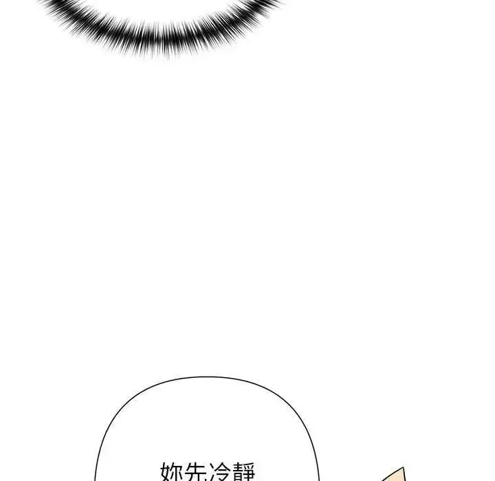 漫画《野兽的王国》第31话第35张图