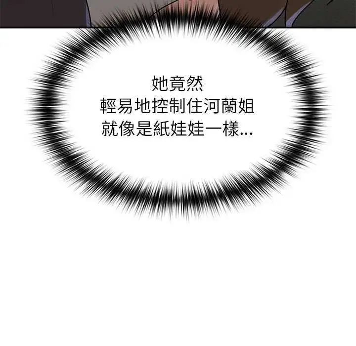 漫画《野兽的王国》第31话第38张图