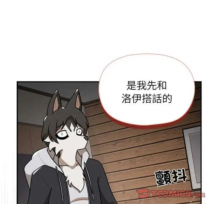 漫画《野兽的王国》第31话第39张图