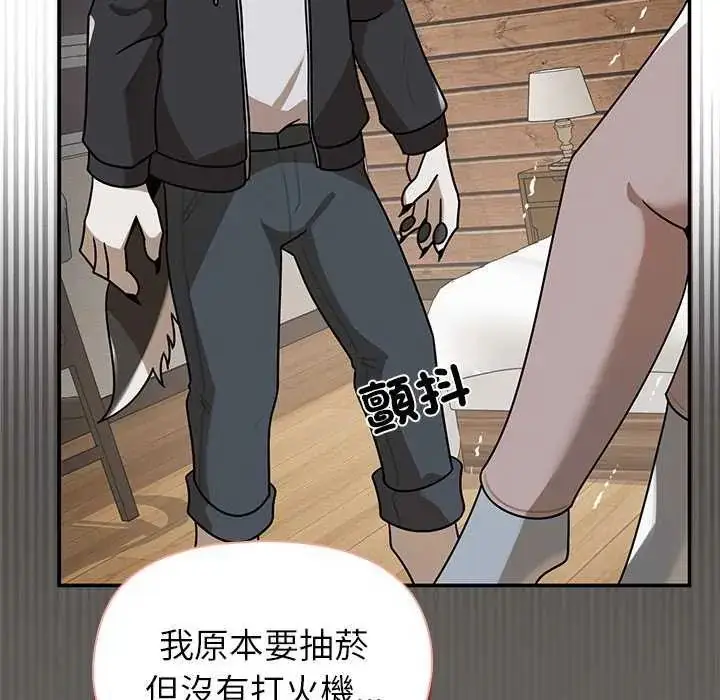 漫画《野兽的王国》第31话第40张图