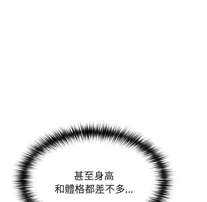漫画《野兽的王国》第31话第44张图