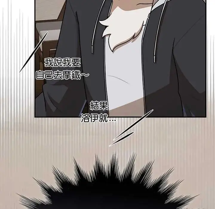 漫画《野兽的王国》第31话第46张图