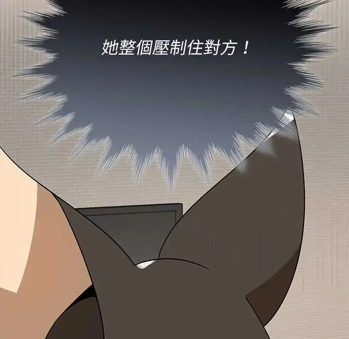 漫画《野兽的王国》第31话第47张图