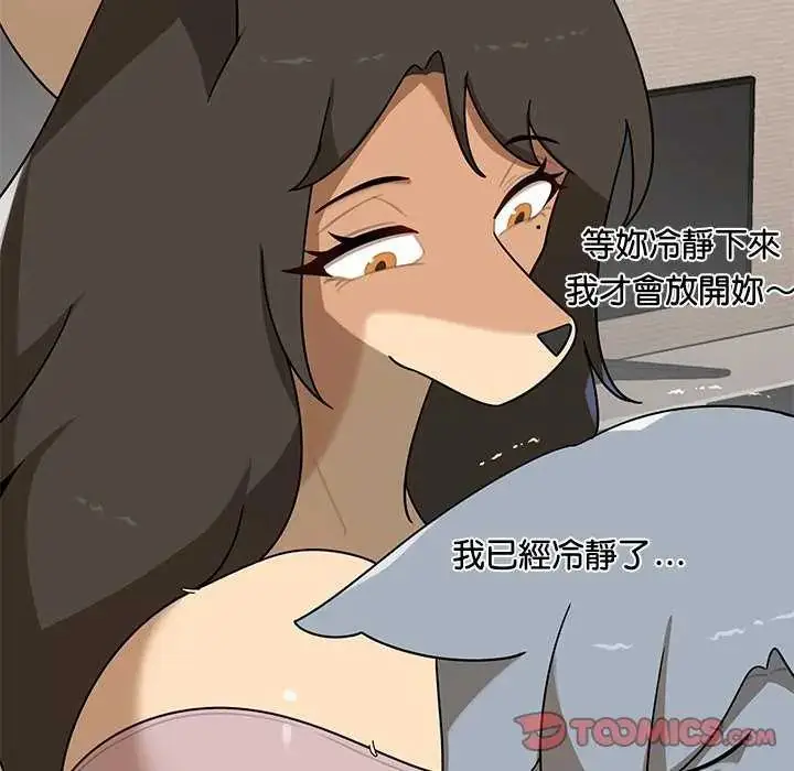 漫画《野兽的王国》第31话第48张图