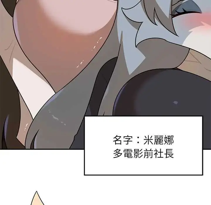 漫画《野兽的王国》第31话第49张图