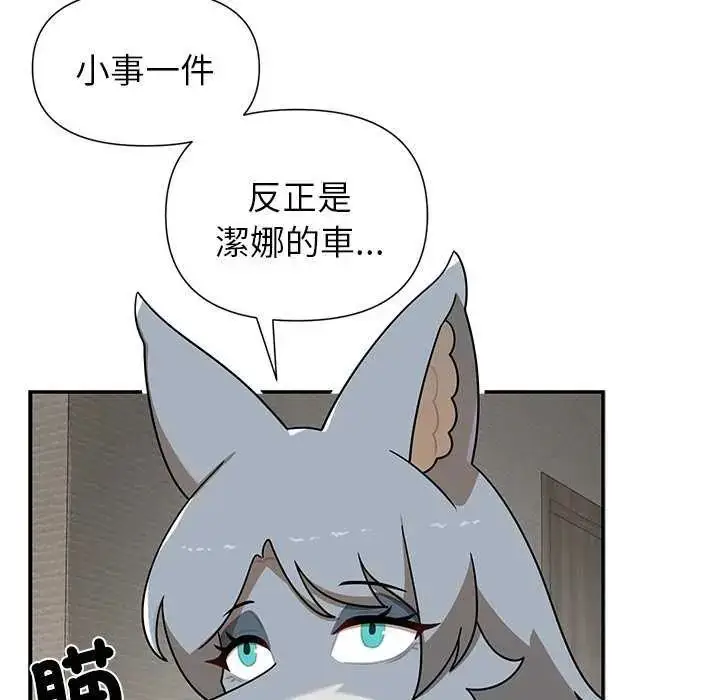 漫画《野兽的王国》第31话第5张图