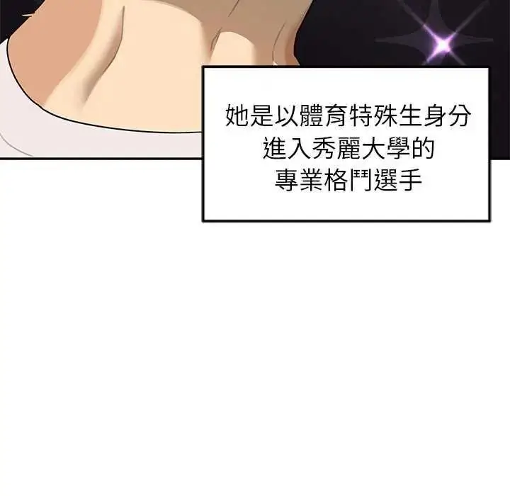 漫画《野兽的王国》第31话第52张图
