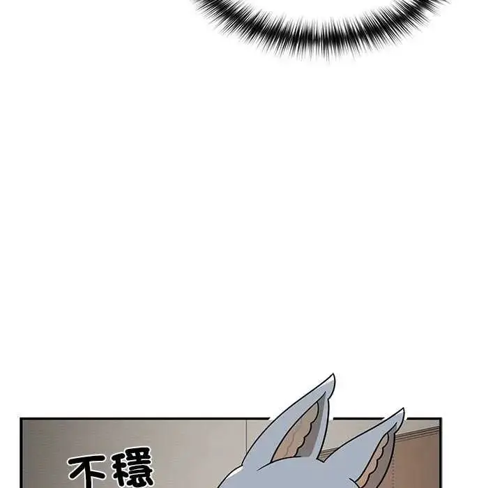 漫画《野兽的王国》第31话第55张图