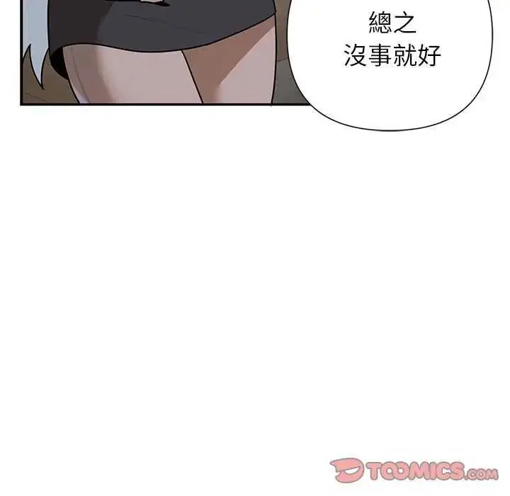 漫画《野兽的王国》第31话第57张图