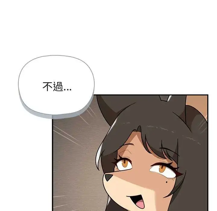 漫画《野兽的王国》第31话第58张图
