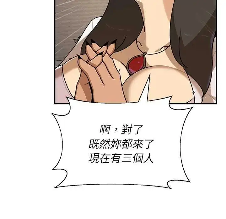漫画《野兽的王国》第31话第59张图
