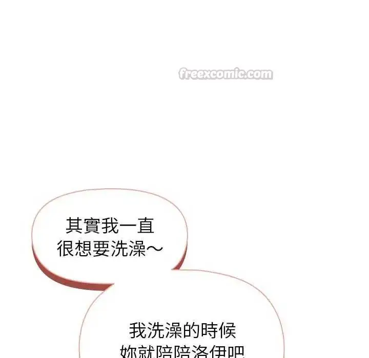 漫画《野兽的王国》第31话第60张图
