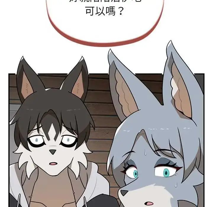 漫画《野兽的王国》第31话第61张图