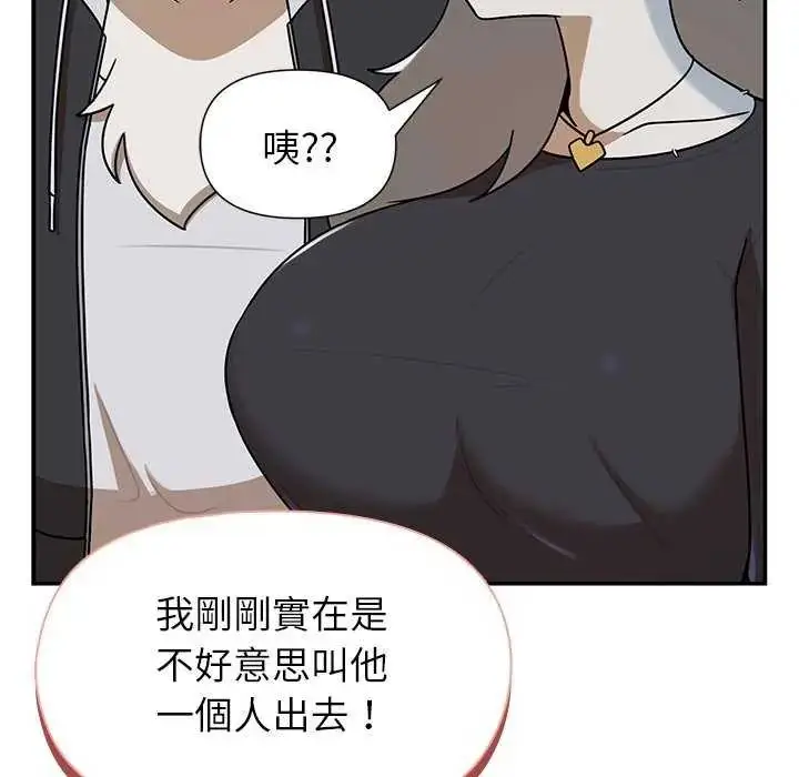 漫画《野兽的王国》第31话第62张图