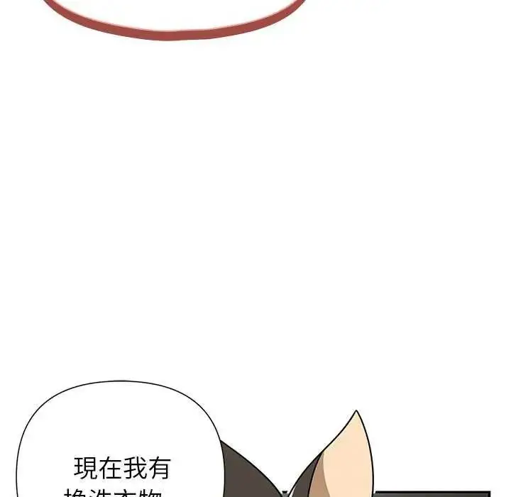漫画《野兽的王国》第31话第63张图