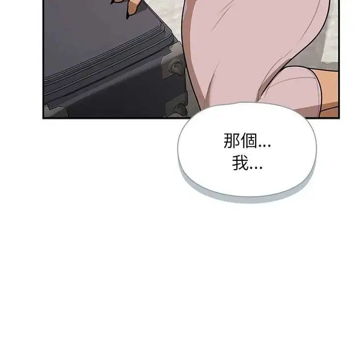 漫画《野兽的王国》第31话第65张图