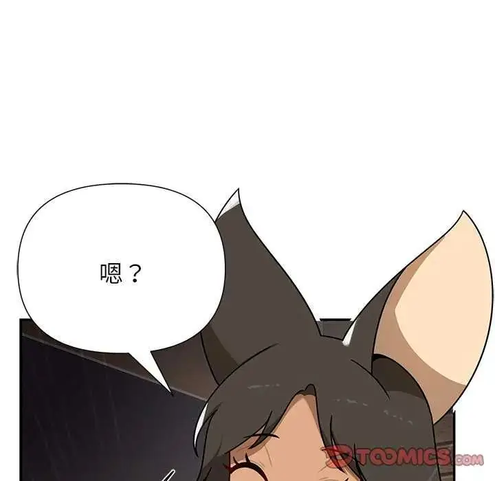 漫画《野兽的王国》第31话第66张图